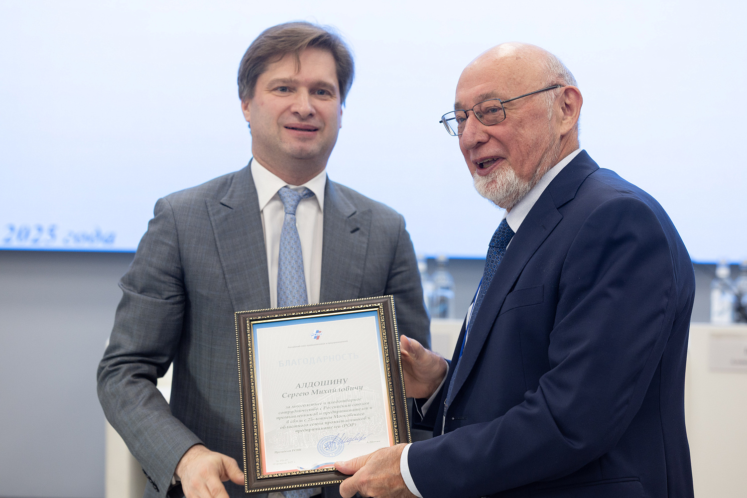Состоялся VI отчетно-выборный съезд Московского областного союза промышленников и предпринимателей